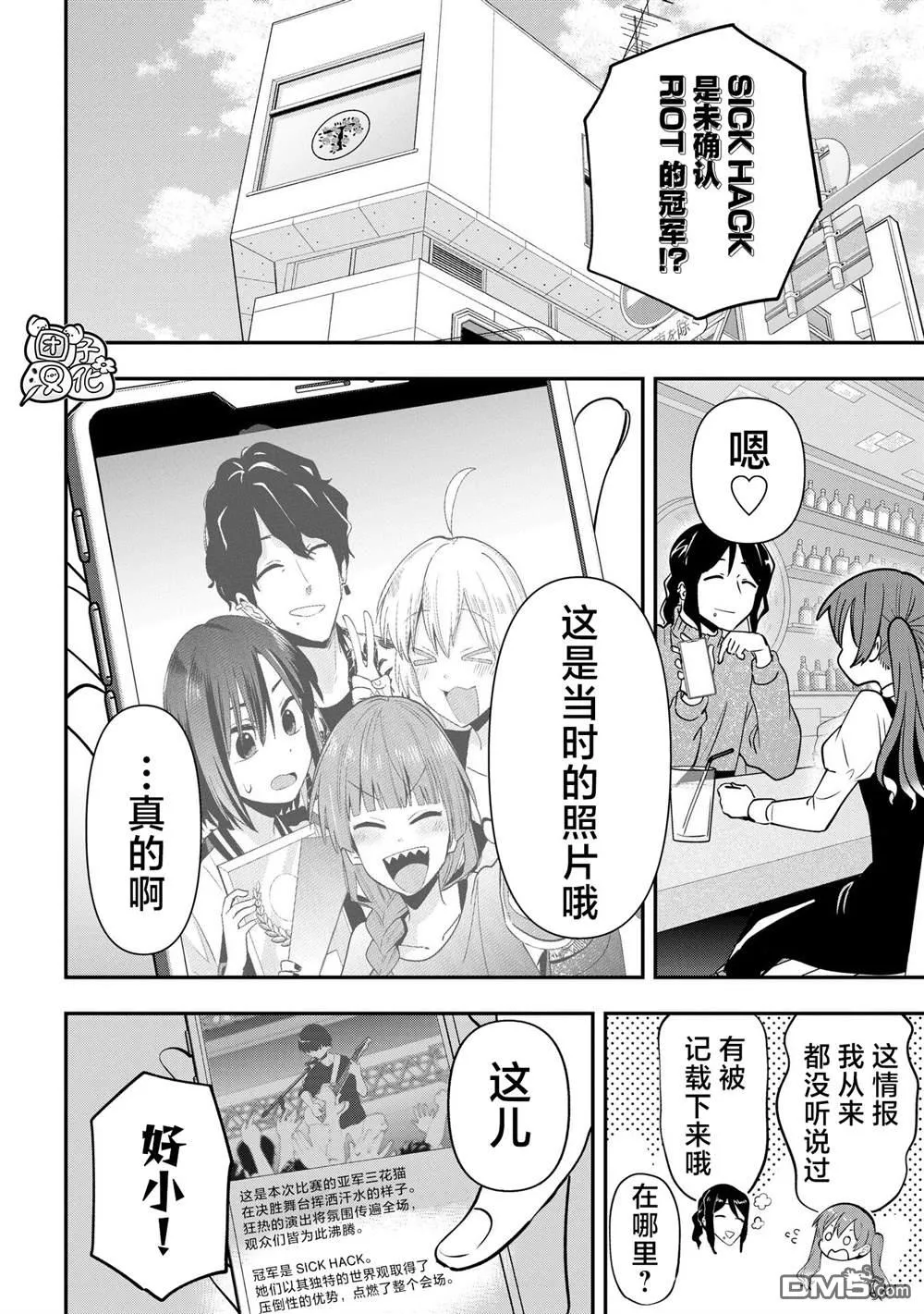 广井菊里的深酒日记多少日元漫画,第24话2图