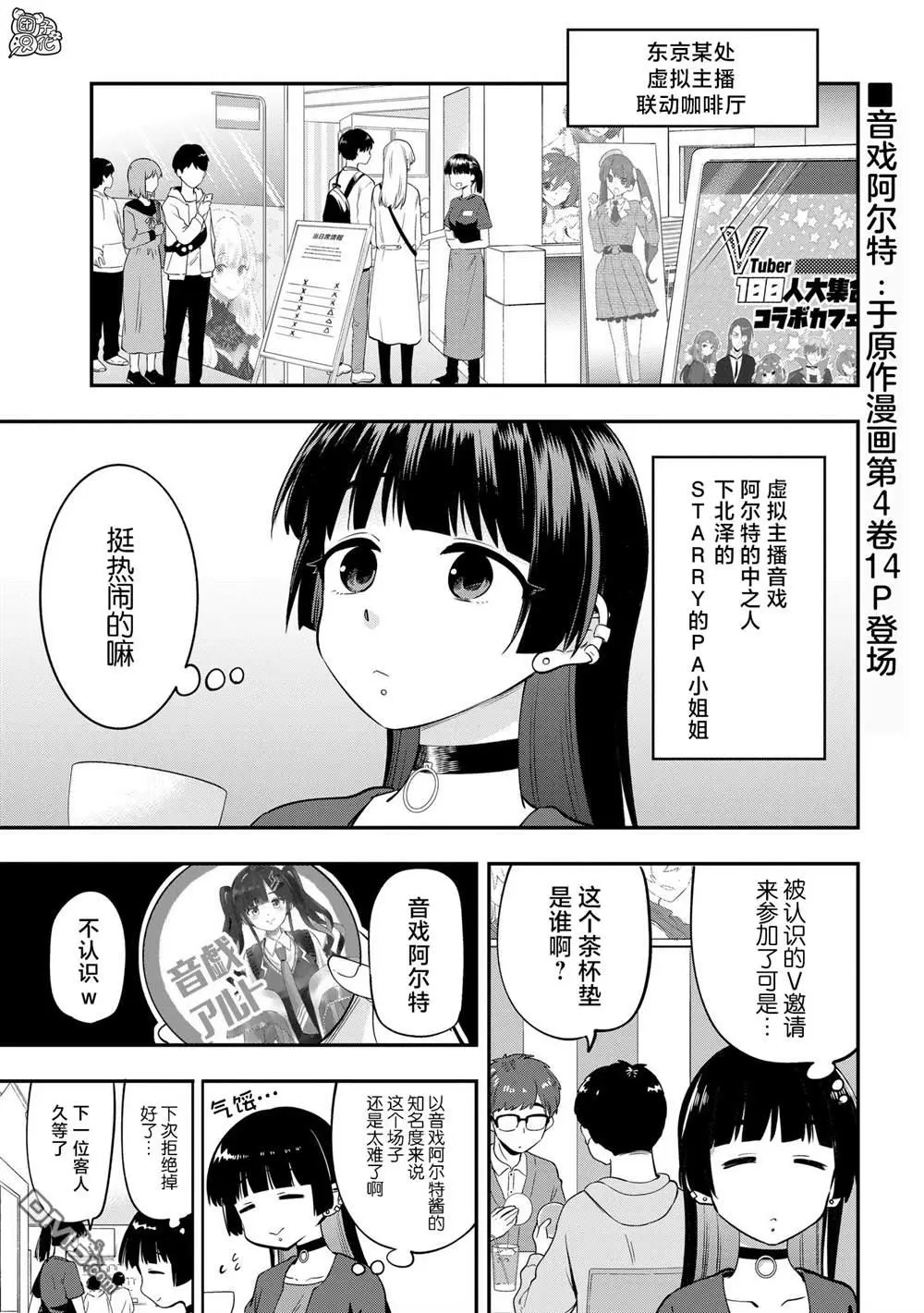 广井菊里的深酒日记多少日元漫画,第12话1图