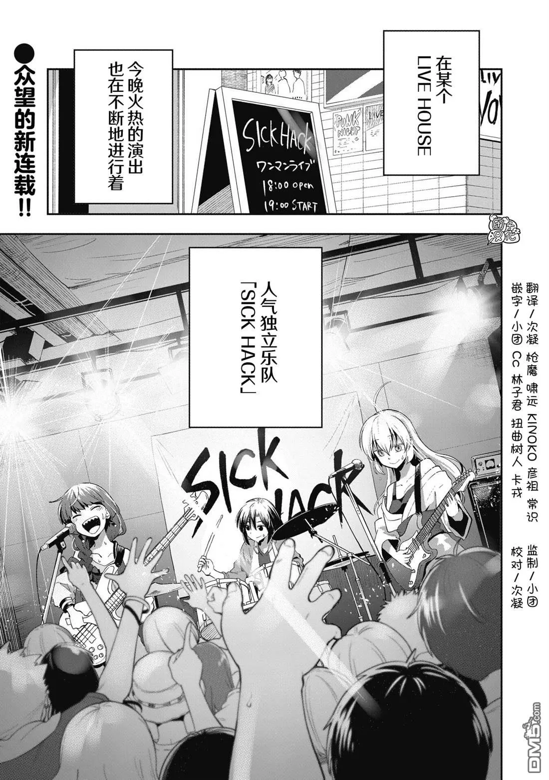 广井菊里的深酒日记多少日元漫画,第1话1图