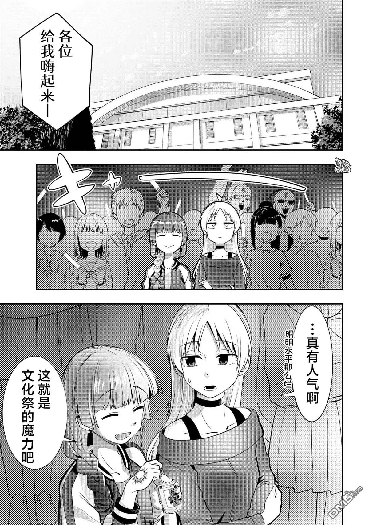 广井菊里的深酒日记多少日元漫画,第11话3图