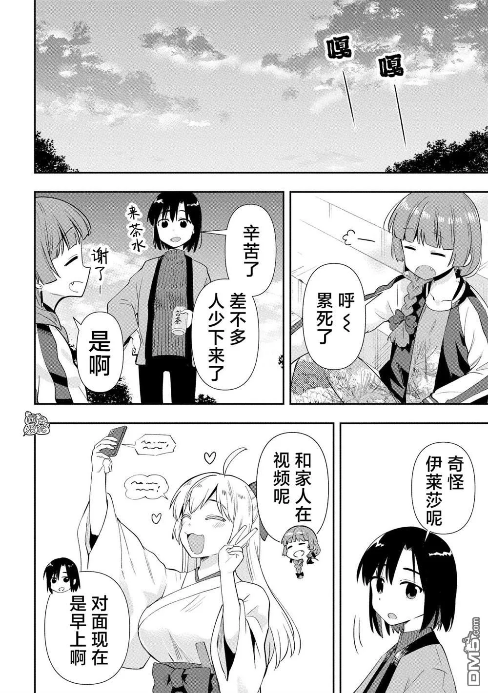 广井菊里的深酒日记多少日元漫画,第17话4图