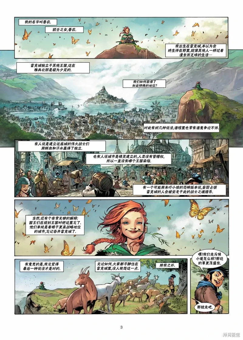 精灵氏族漫画漫画,法师1上3图