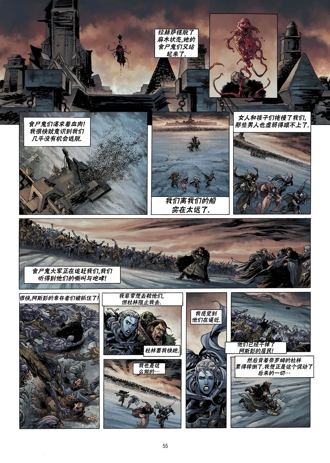 精灵氏族漫画漫画,第06卷下5图