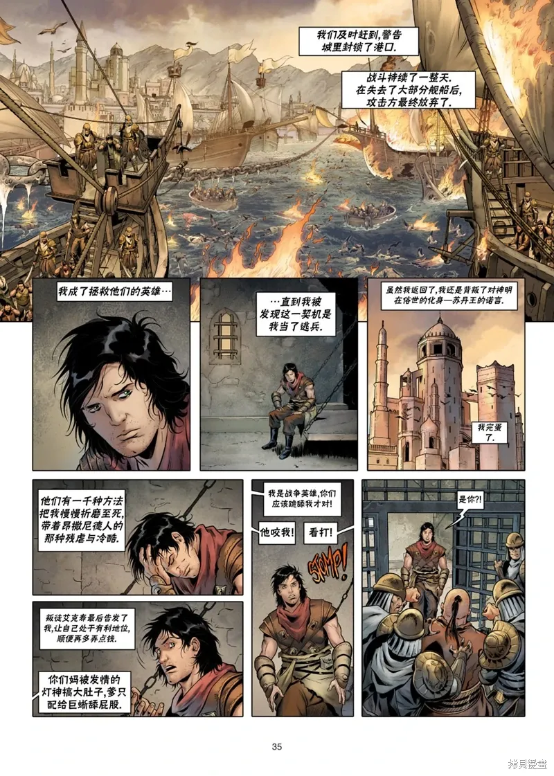 精灵氏族漫画漫画,法师07下3图