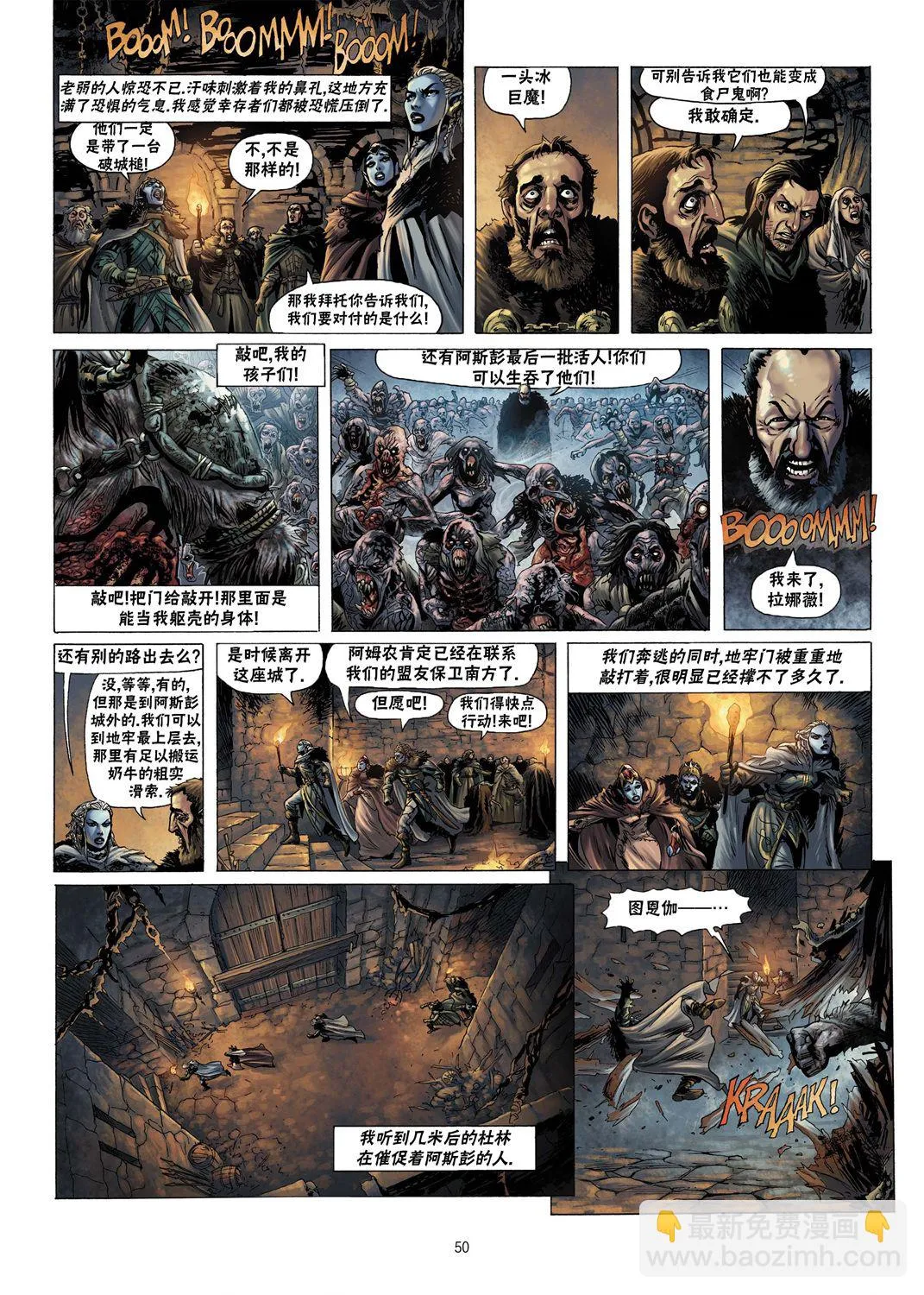 精灵氏族漫画漫画,第06卷下5图