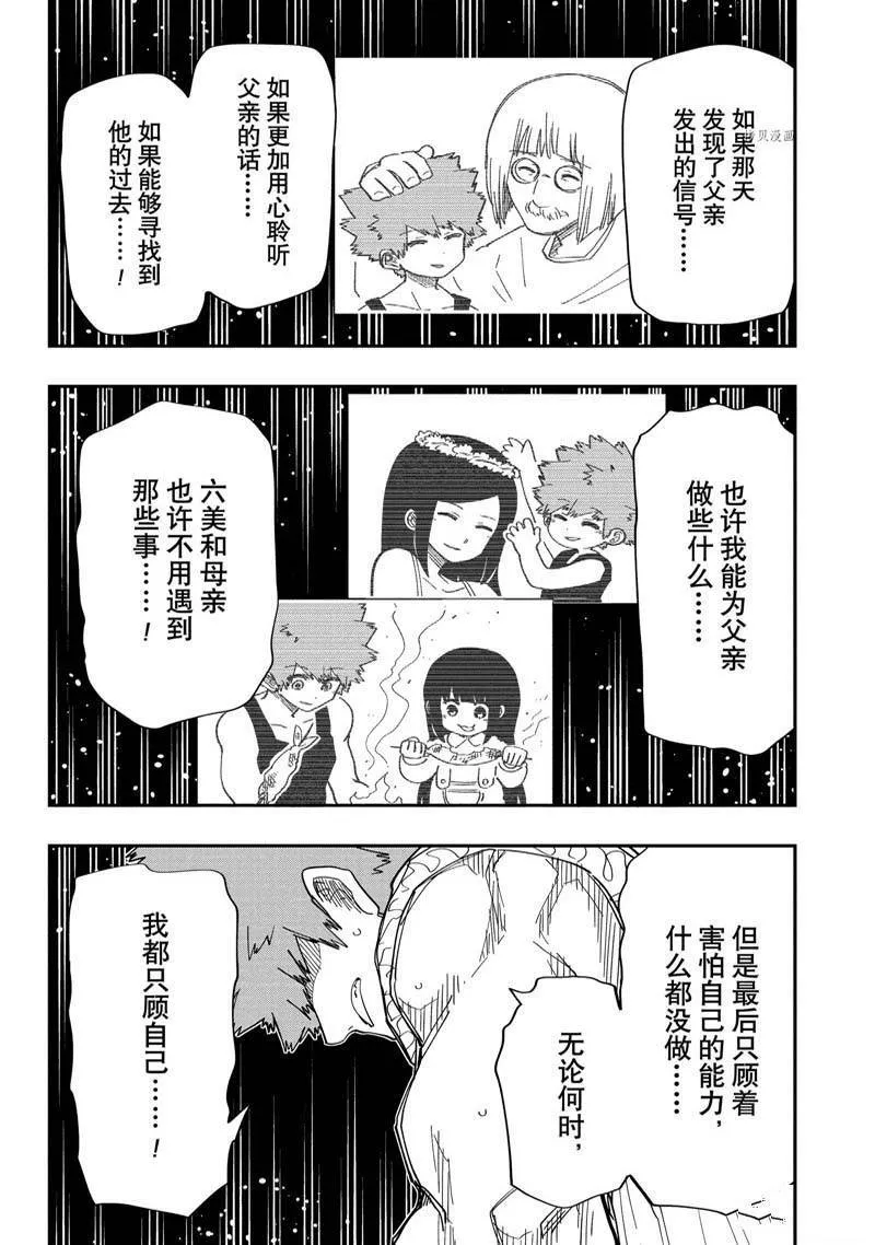 夜樱家的大作战是新的吗漫画,1513图