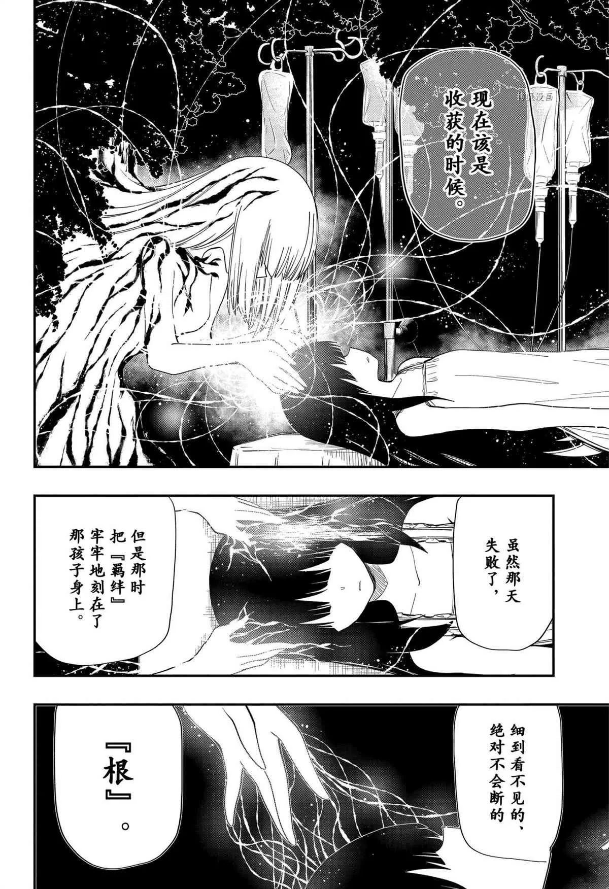 夜樱家的大作战怎么样漫画,第111话4图