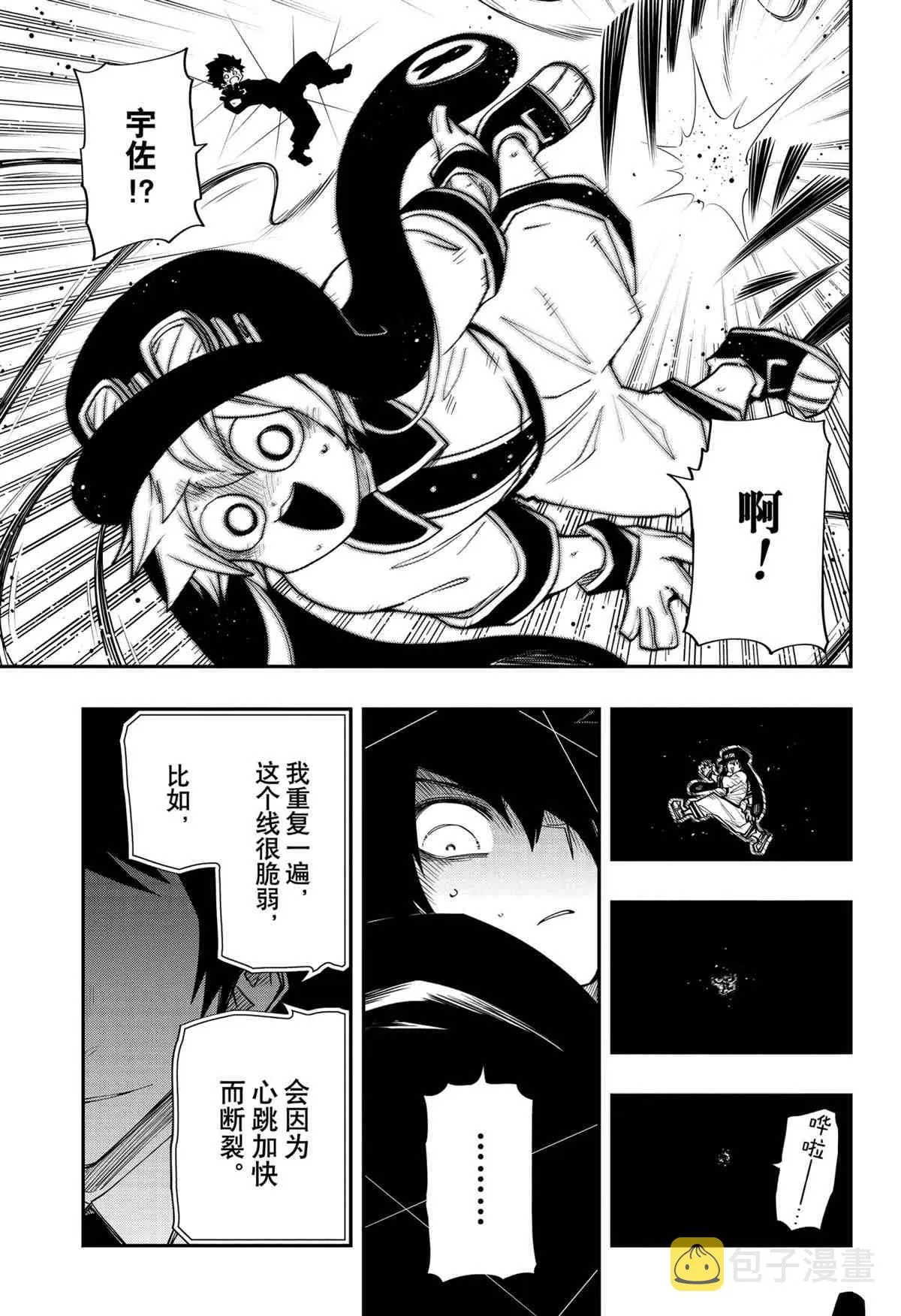 夜樱家的大作战漫画,第88话5图