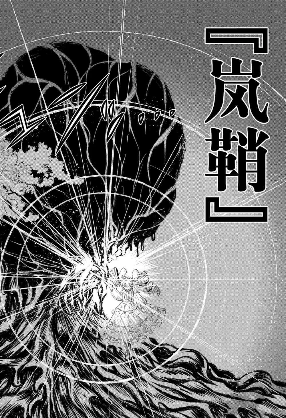 夜樱家的大作战大结局漫画,第84话4图