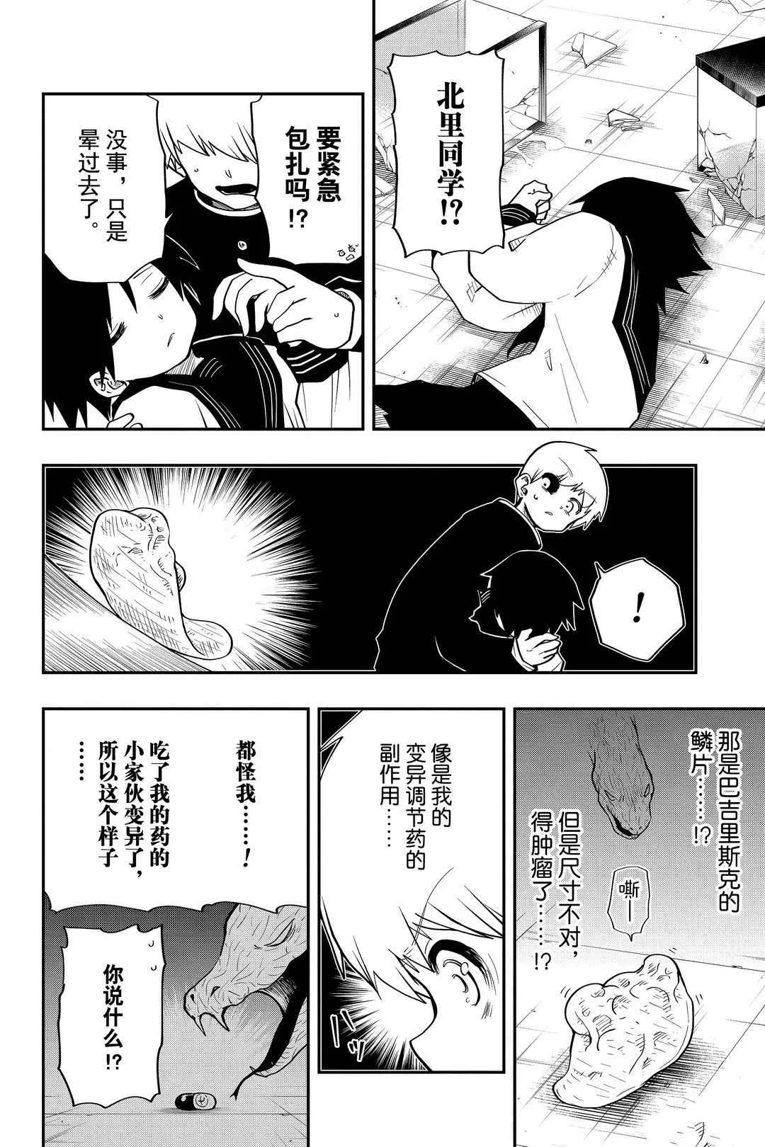 夜樱家的大作战是新的吗漫画,第33话4图