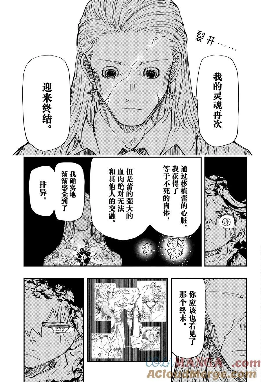 夜樱家的大作战大结局漫画,244 第10代夜樱夫妇4图