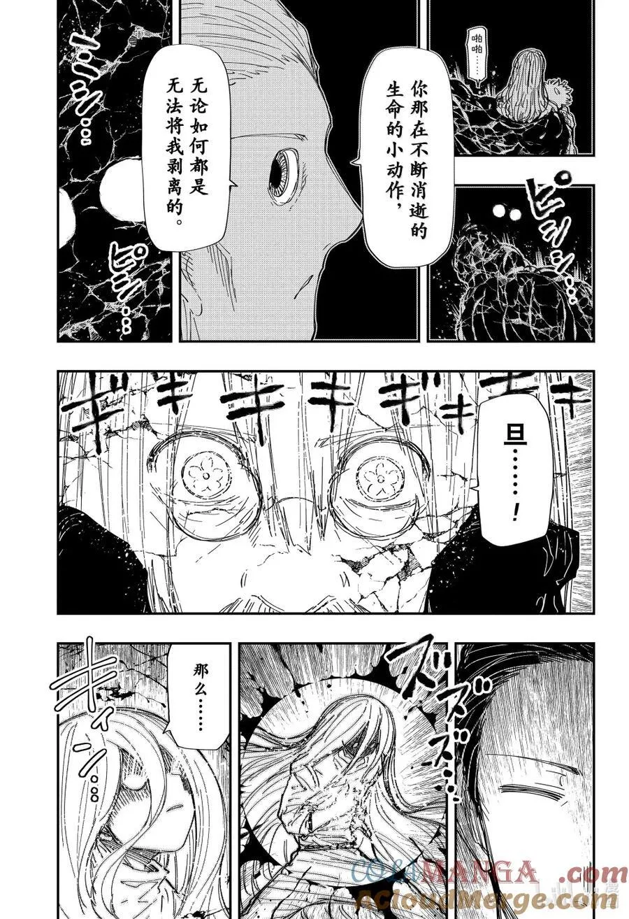 夜樱家的大作战是新的吗漫画,252 日出2图