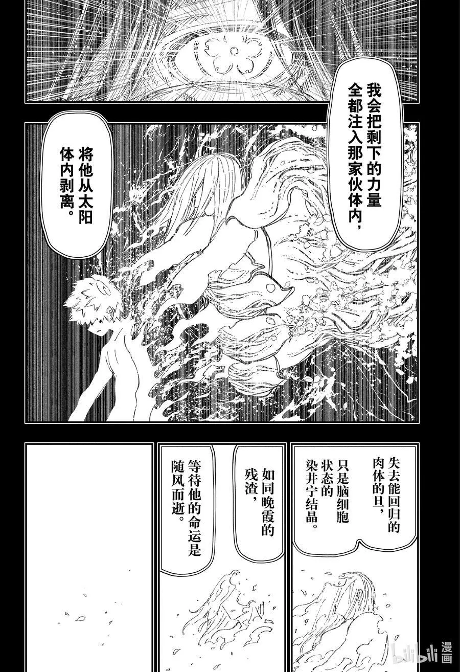 夜樱家的大作战大结局漫画,247 凶一郎潜入3图