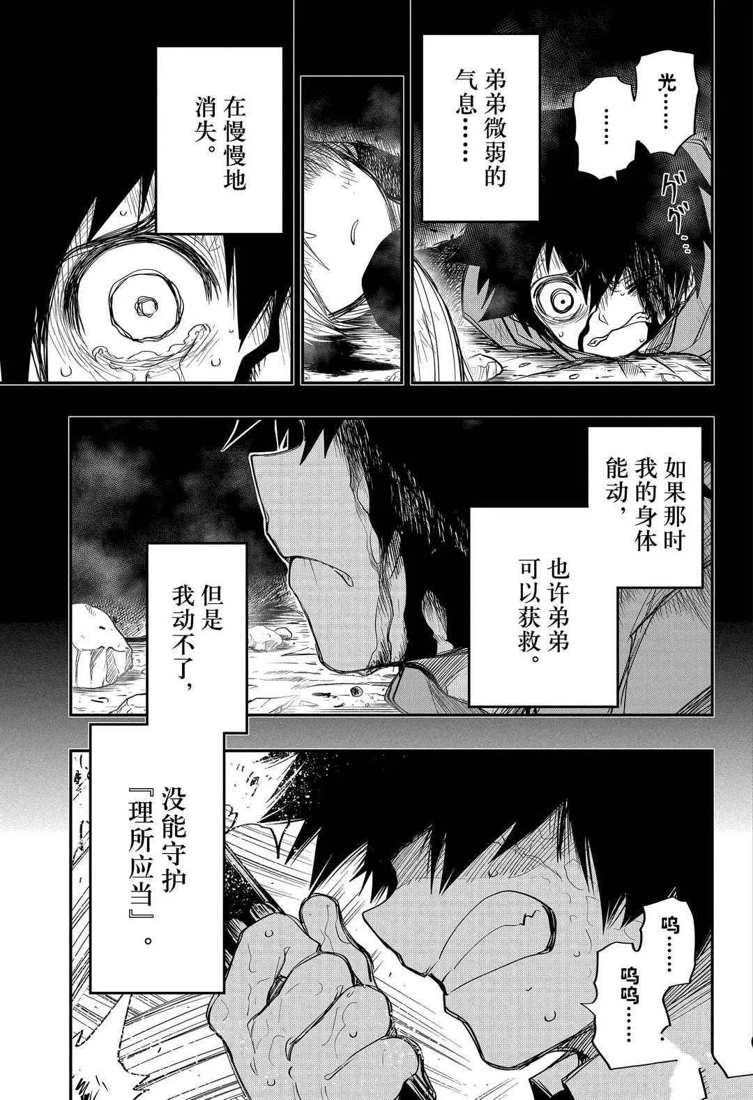 夜樱家的大作战是新的吗漫画,第58话5图