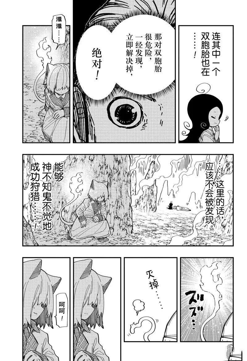 夜樱家的大作战怎么样漫画,2105图