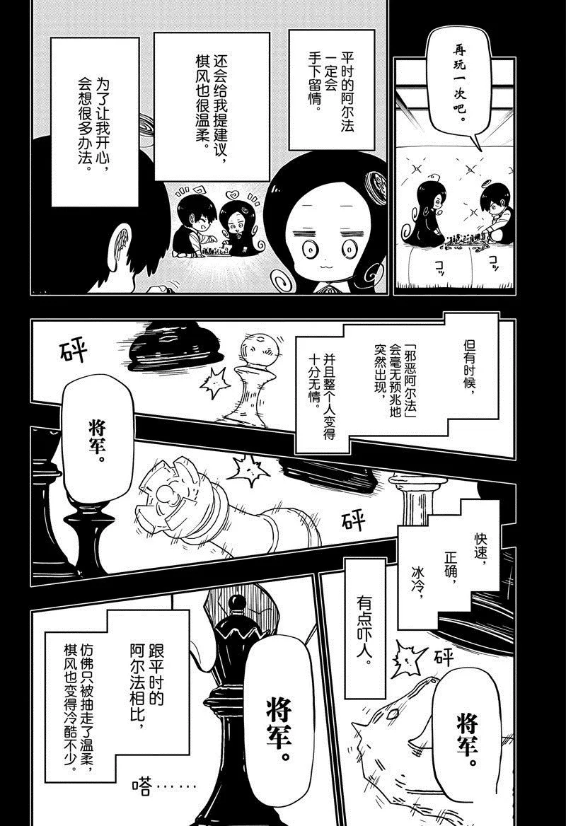 夜樱家的大作战怎么样漫画,1835图