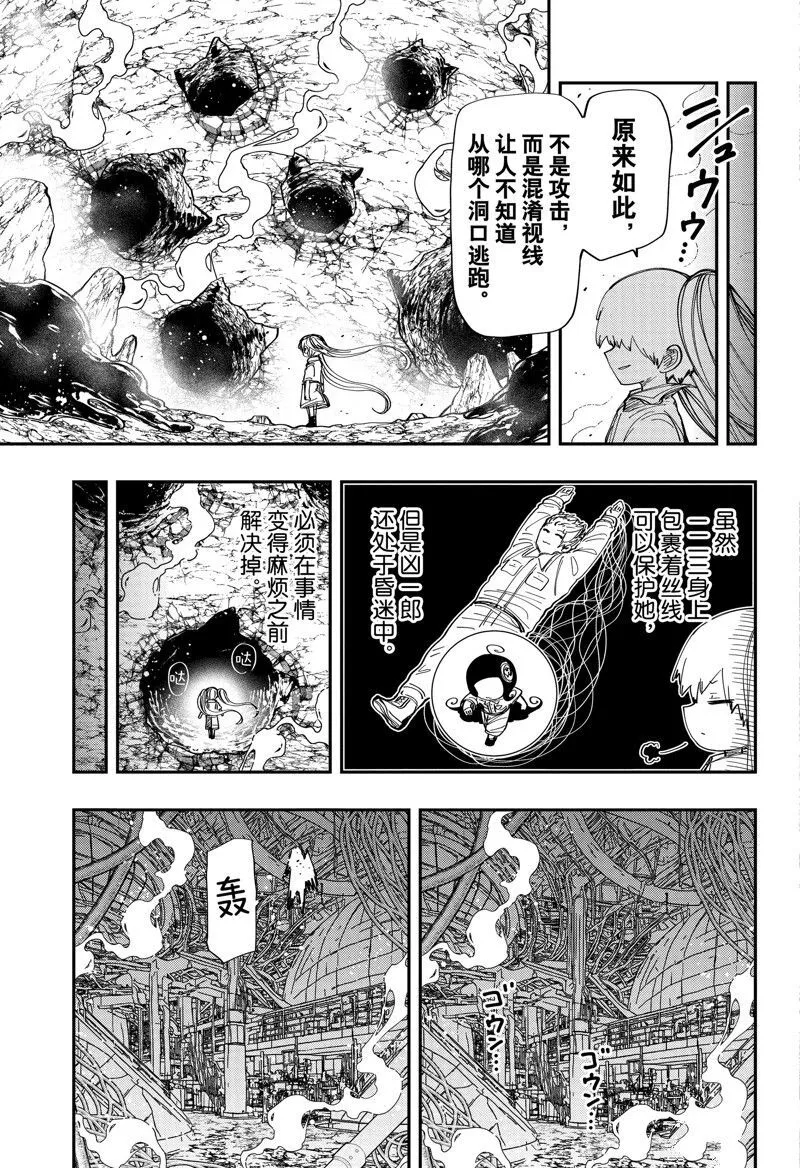 夜樱家的大作战怎么样漫画,2111图