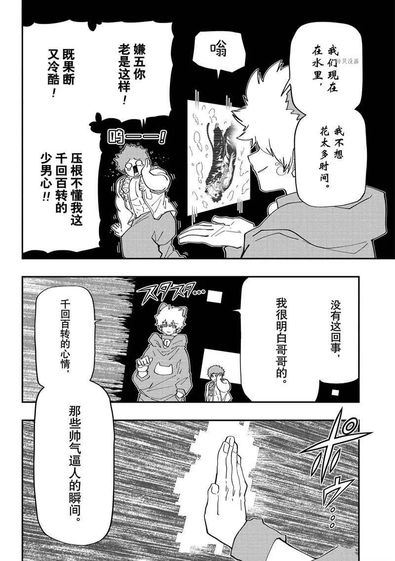 夜樱家的大作战是新的吗漫画,1515图