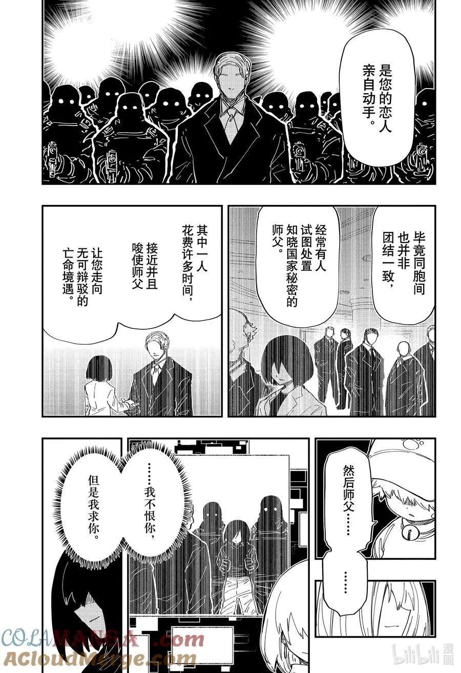 夜樱家的大作战怎么样漫画,232 嫌五和虎狼5图