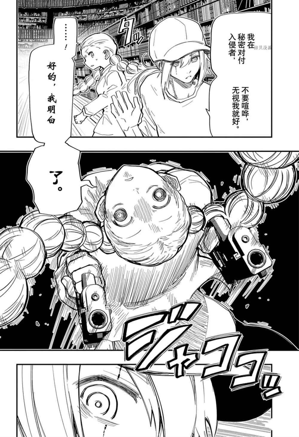 夜樱家的大作战怎么样漫画,1405图