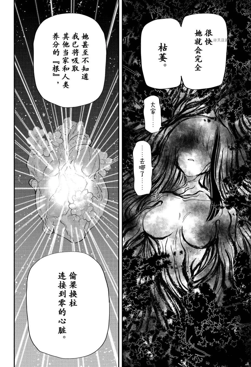 夜樱家的大作战是新的吗漫画,第128话4图