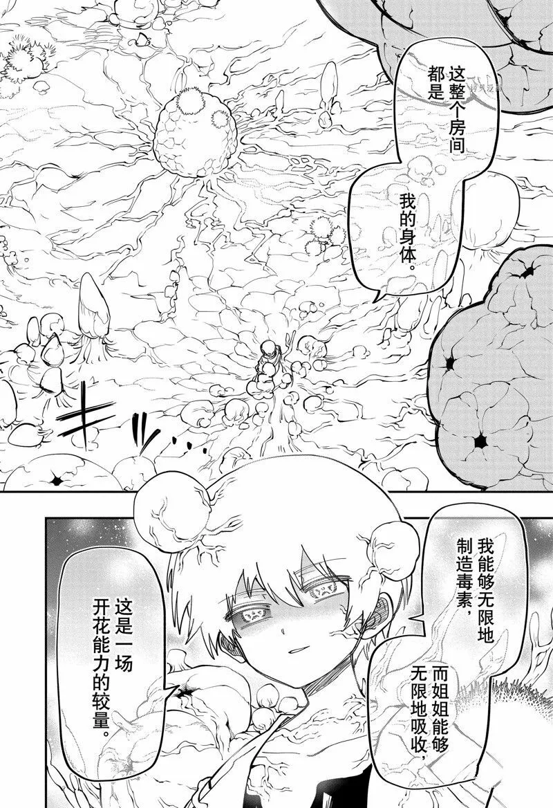 夜樱家的大作战是新的吗漫画,1531图