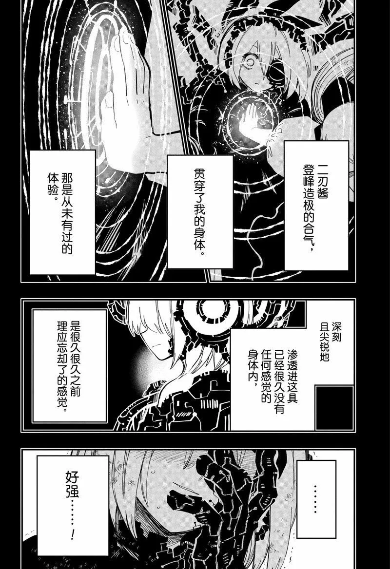 夜樱家的大作战大结局漫画,1394图