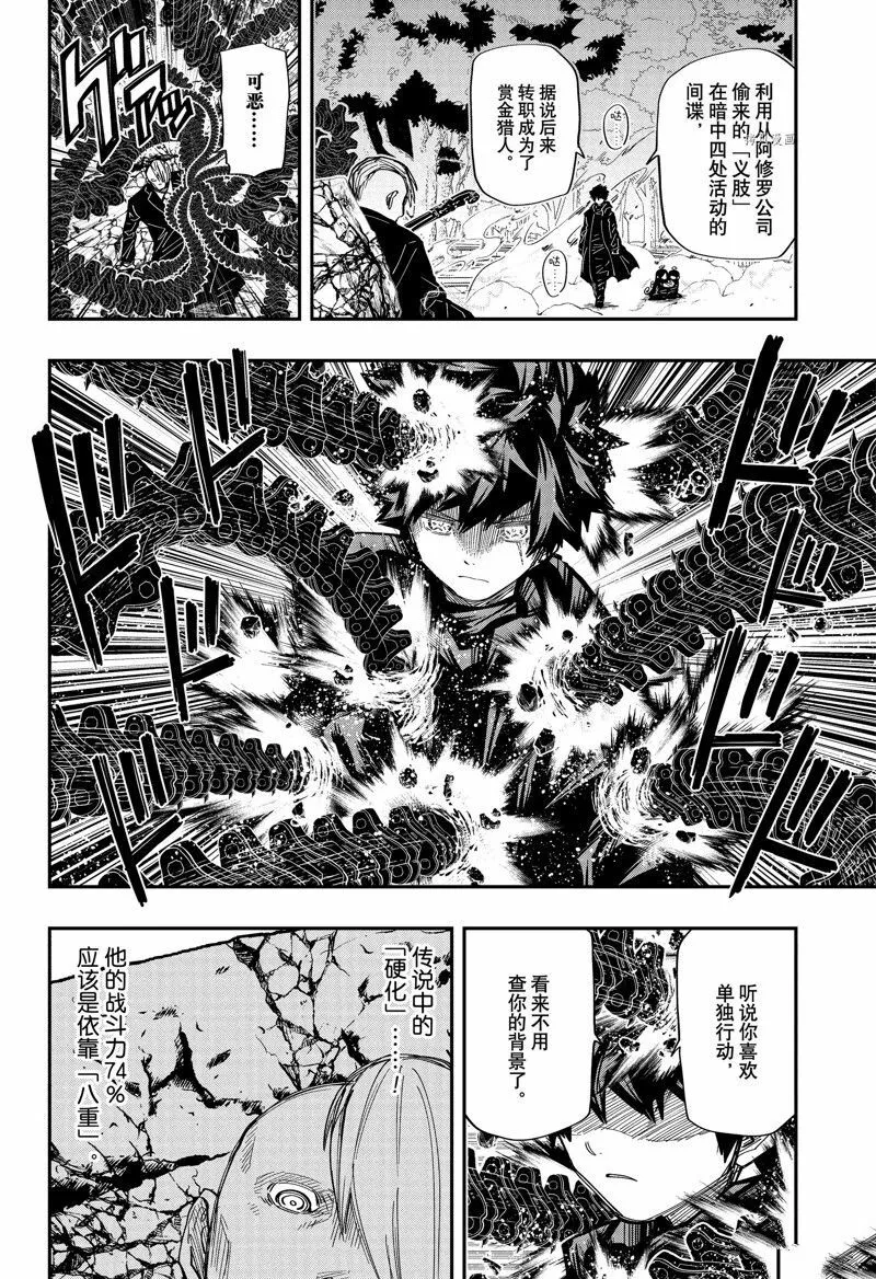 夜樱家的大作战大结局漫画,1734图