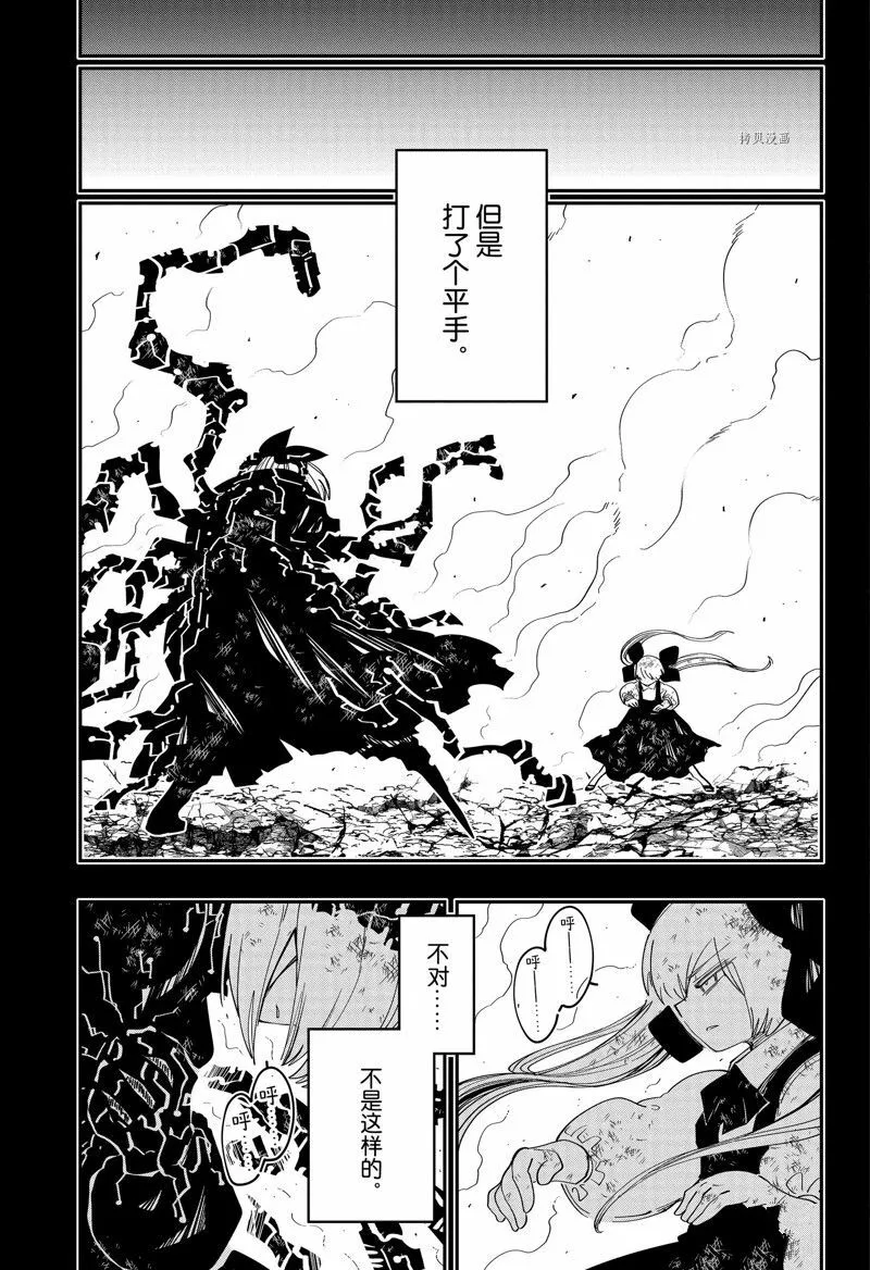 夜樱家的大作战大结局漫画,1393图