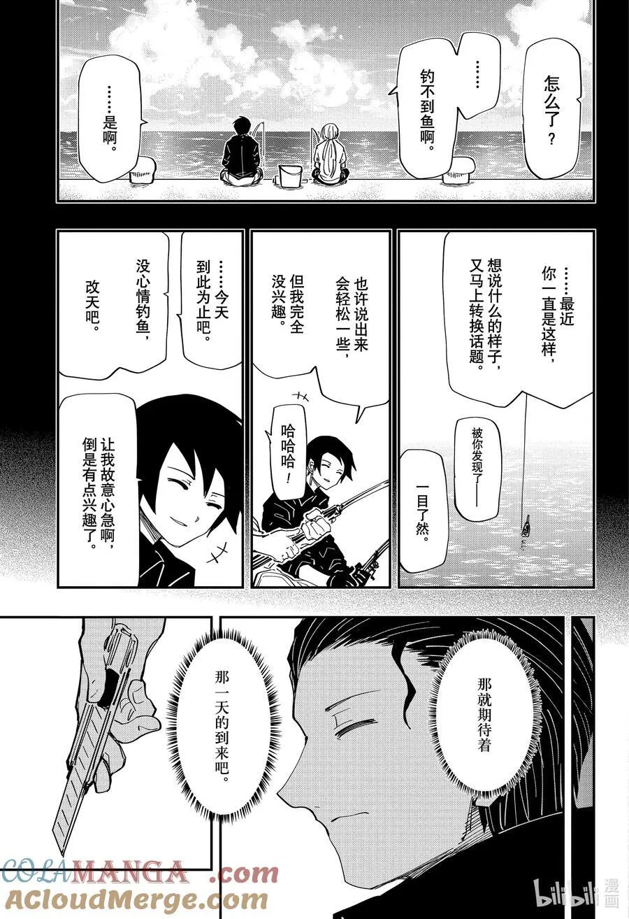 夜樱家的大作战是新的吗漫画,227 背叛5图