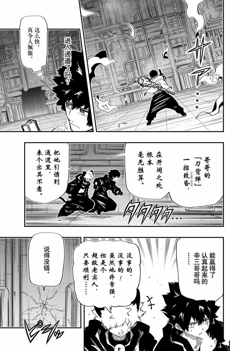 夜樱家的大作战大结局漫画,1491图