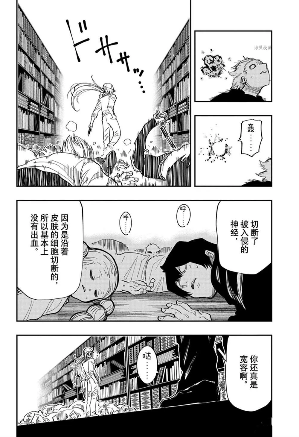 夜樱家的大作战怎么样漫画,1403图