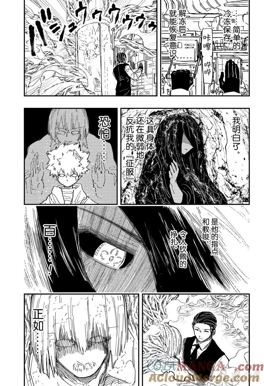 夜樱家的大作战是新的吗漫画,250 分割3图