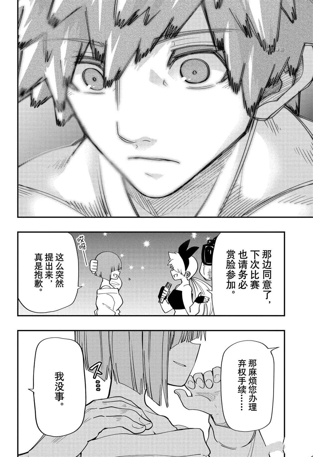 夜樱家的大作战怎么样漫画,第116话4图