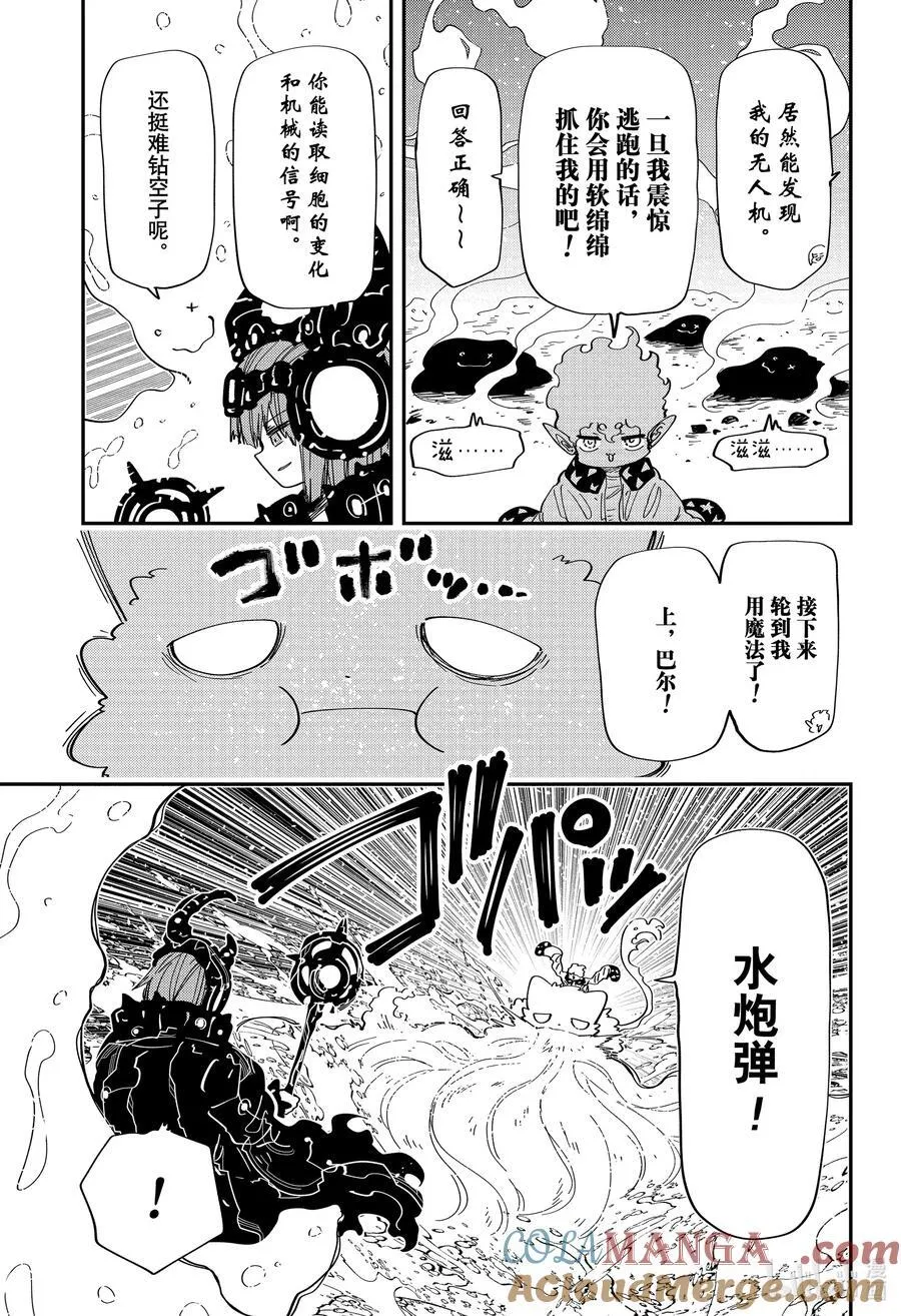 夜樱家的大作战是新的吗漫画,227 背叛3图