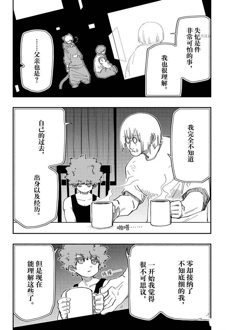 夜樱家的大作战是新的吗漫画,1511图