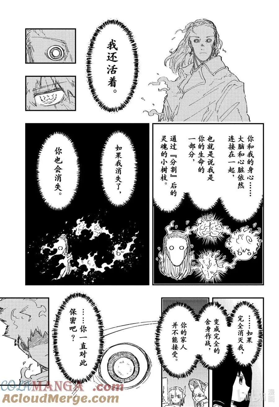 夜樱家的大作战是新的吗漫画,253 变化5图