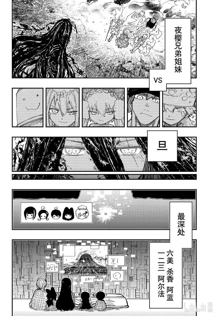 夜樱家的大作战大结局漫画,247 凶一郎潜入4图