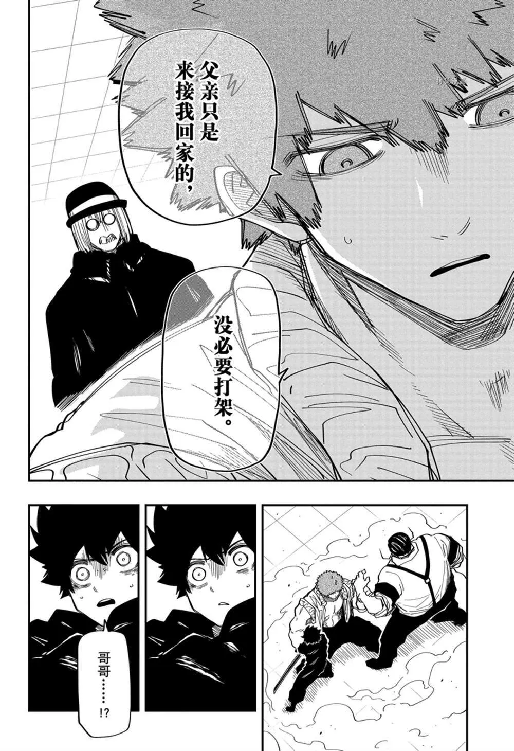 夜樱家的大作战是新的吗漫画,1412图