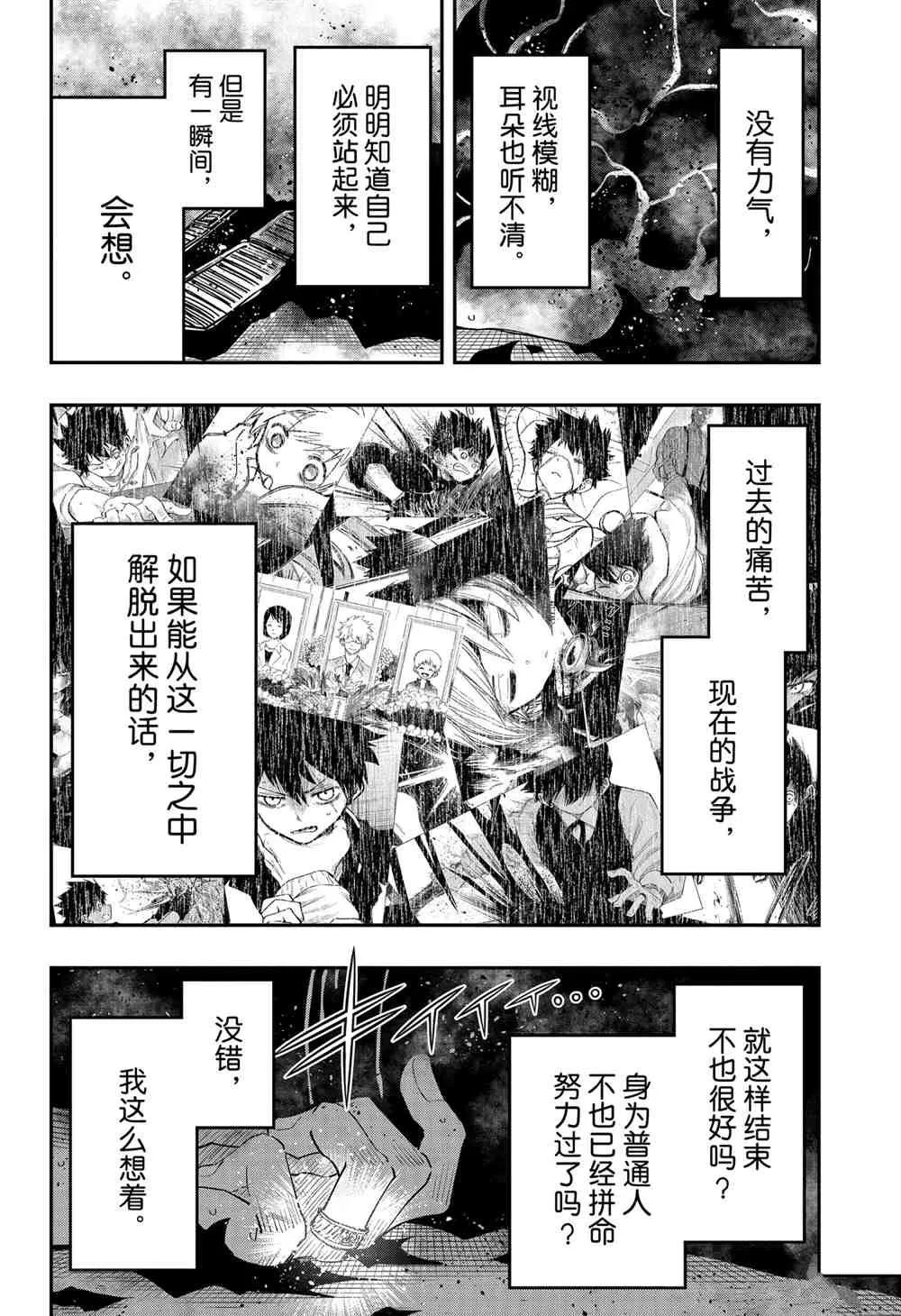 夜樱家的大作战是新的吗漫画,第82话2图