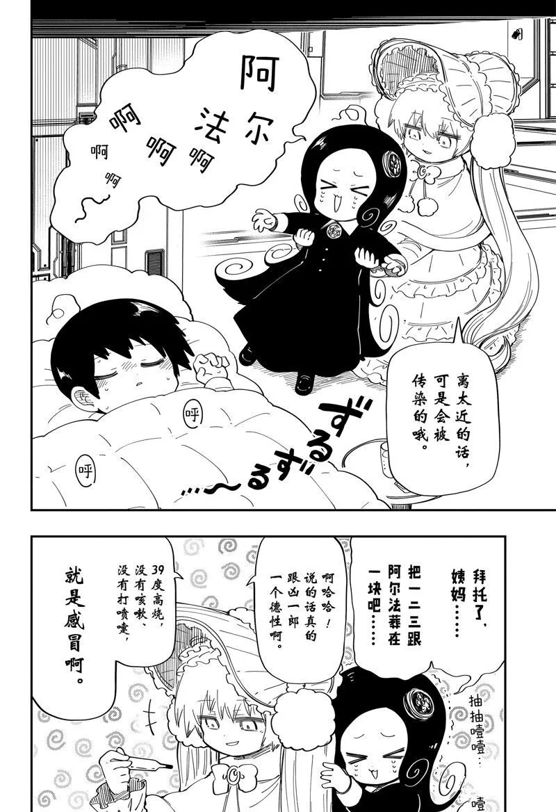 夜樱家的大作战是新的吗漫画,1852图