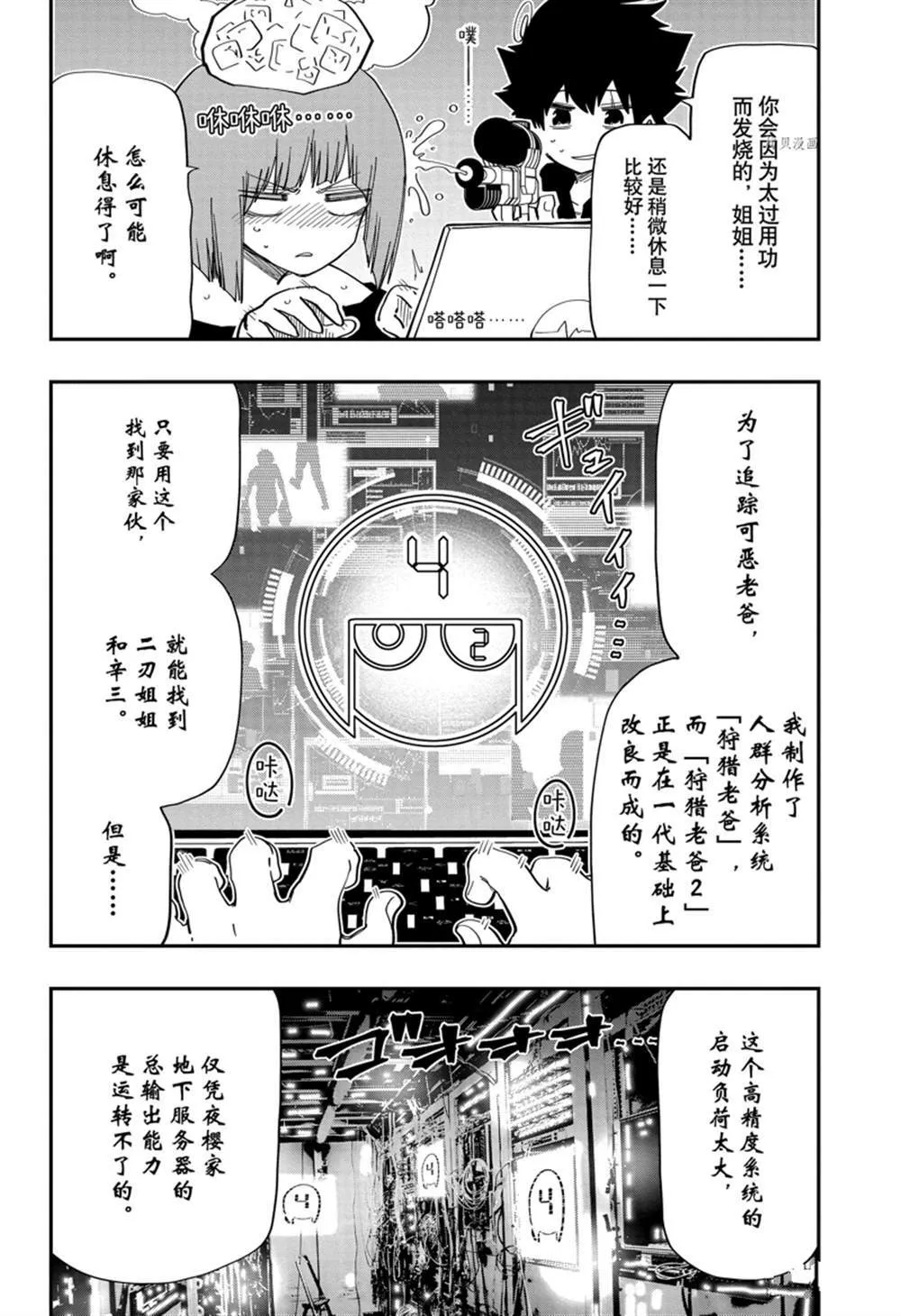 夜樱家的大作战是新的吗漫画,1442图