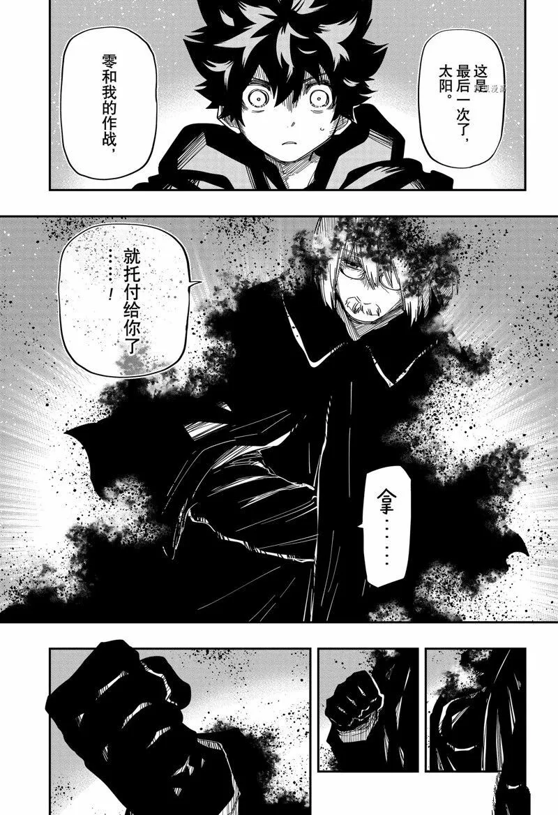 夜樱家的大作战大结局漫画,1604图