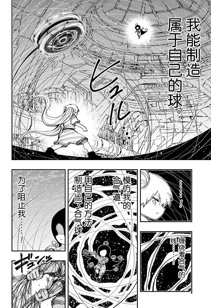 夜樱家的大作战怎么样漫画,2122图