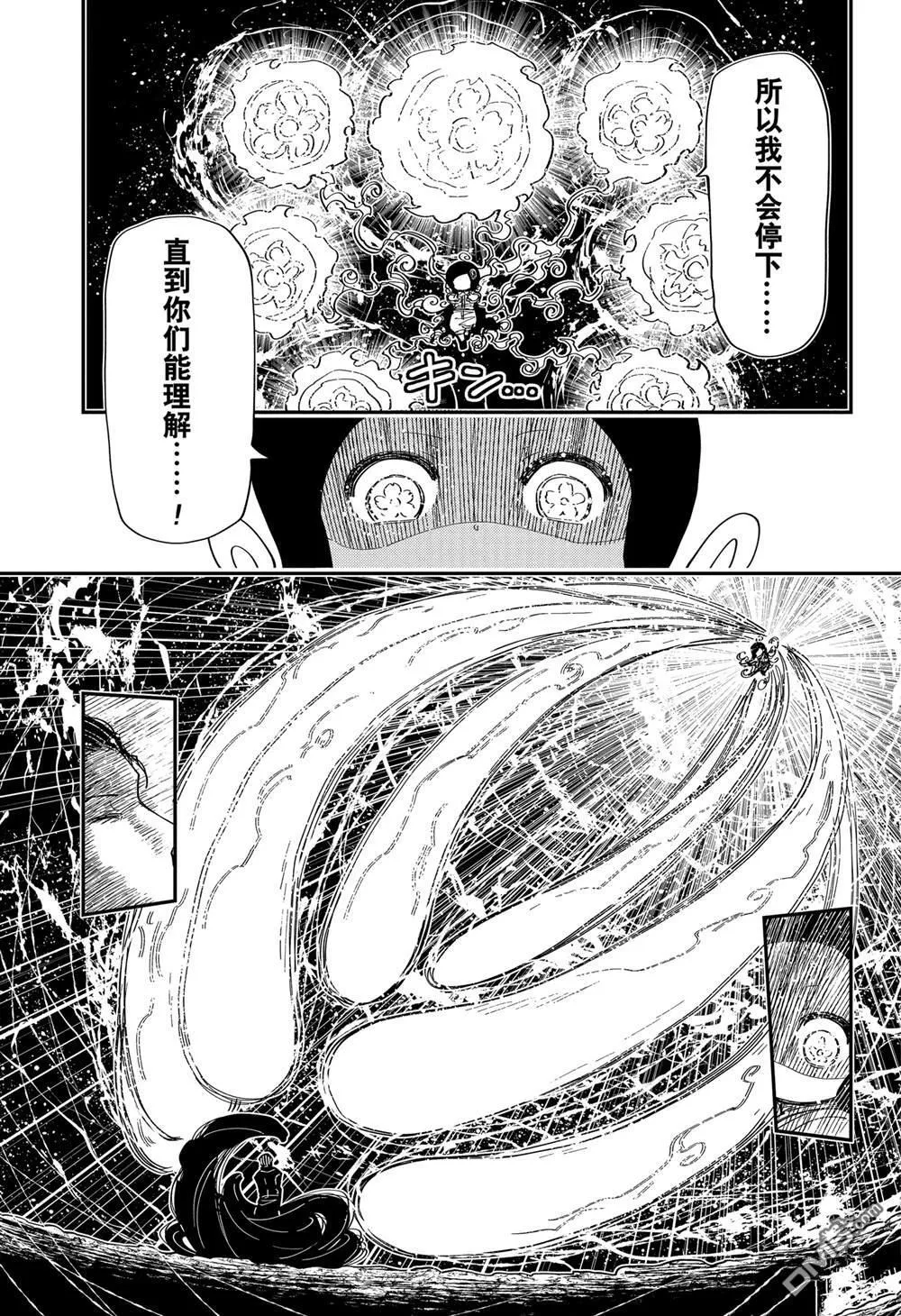 夜樱家的大作战大结局漫画,第215话5图