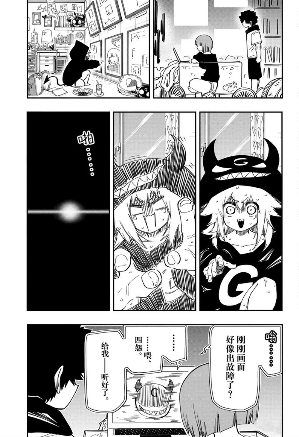 夜樱家的大作战是新的吗漫画,1442图