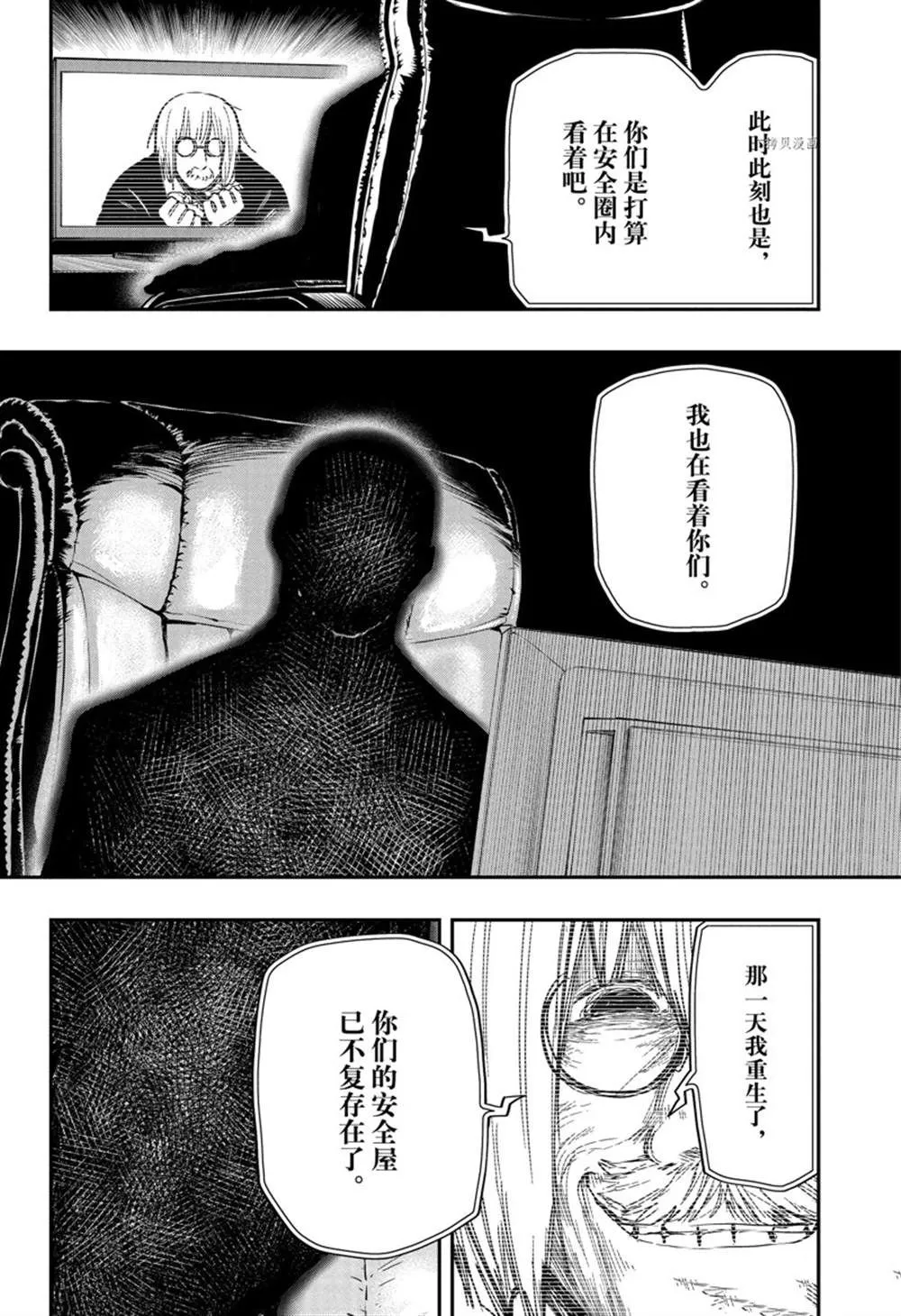 夜樱家的大作战是新的吗漫画,第137话4图