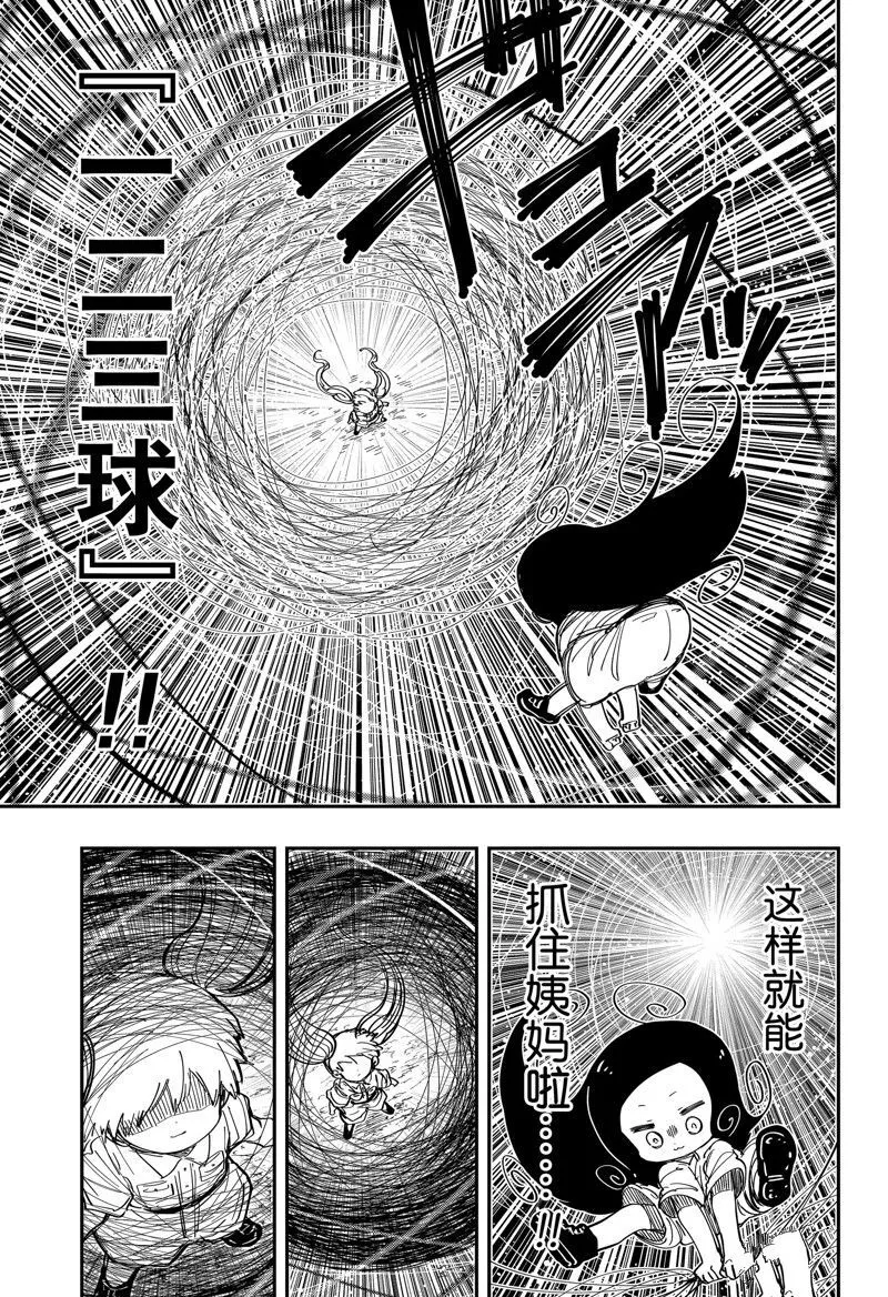 夜樱家的大作战怎么样漫画,2123图