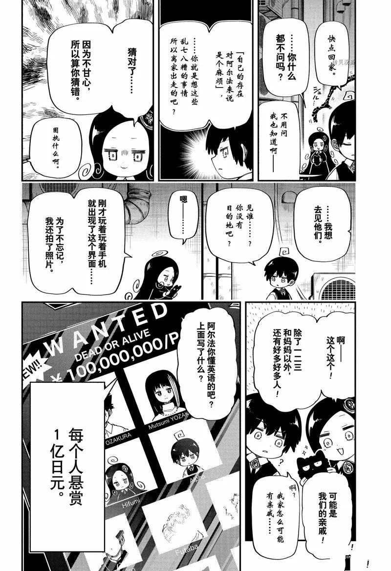 夜樱家的大作战怎么样漫画,1722图