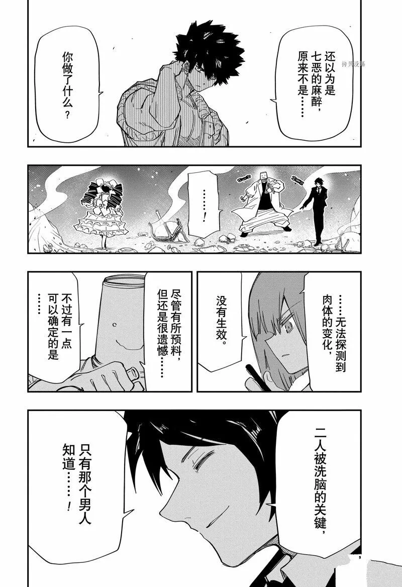 夜樱家的大作战大结局漫画,1495图